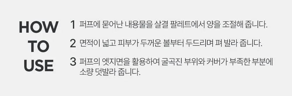 [밀착쿠션/OY단독기획/전용퍼프2P 증정] 정샘물 맨 슬림핏 누더 쿠션 (기획/단품) 상세페이지 37